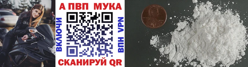 Купить где Джанкой А ПВП мука