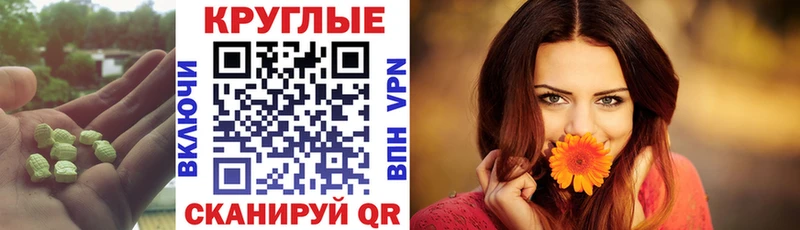 Купить закладки  Джанкой  Экстази диски 