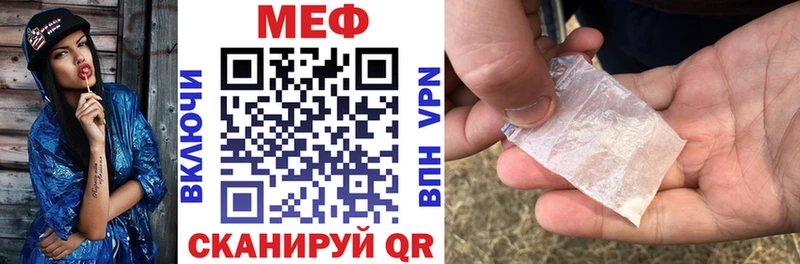 Купить закладки  Джанкой  МЕФ мука 