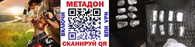 Купить где Джанкой Метадон белоснежный
